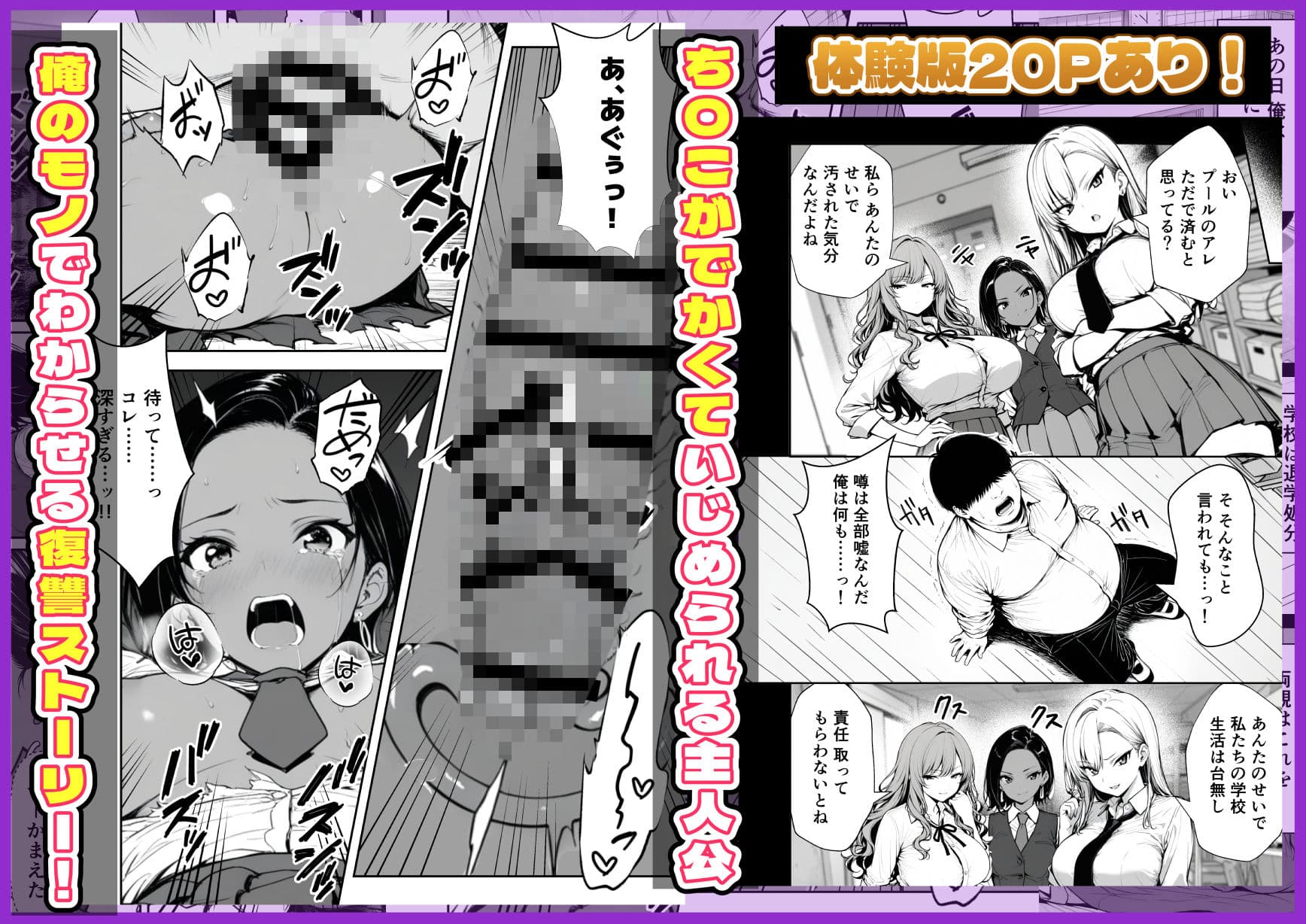 種付け鬼ごっこ 〜イジメられっ子が仕掛けた最悪の復讐ゲーム〜 サンプル 1