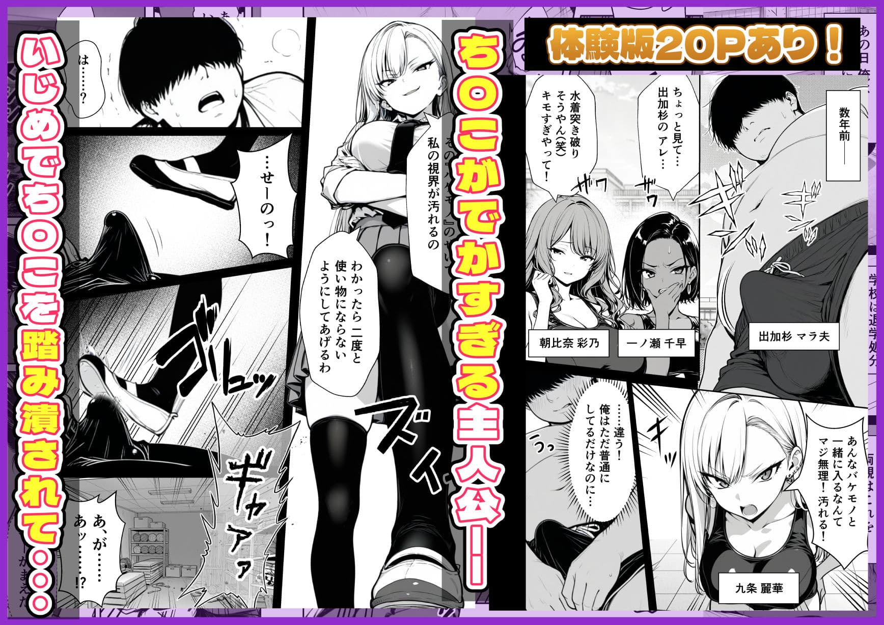 種付け鬼ごっこ 〜イジメられっ子が仕掛けた最悪の復讐ゲーム〜 サンプル 2