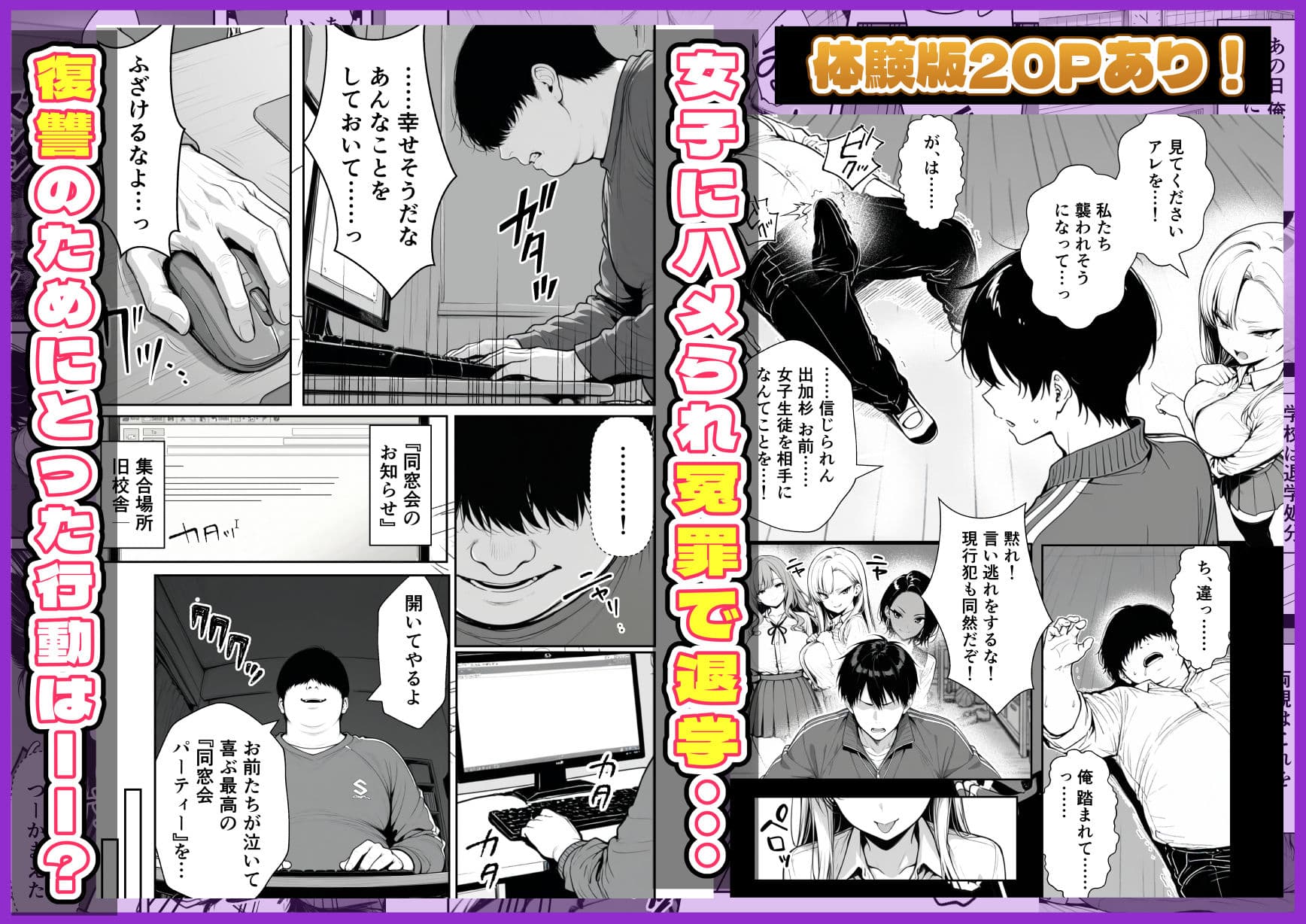 種付け鬼ごっこ 〜イジメられっ子が仕掛けた最悪の復讐ゲーム〜 サンプル 3