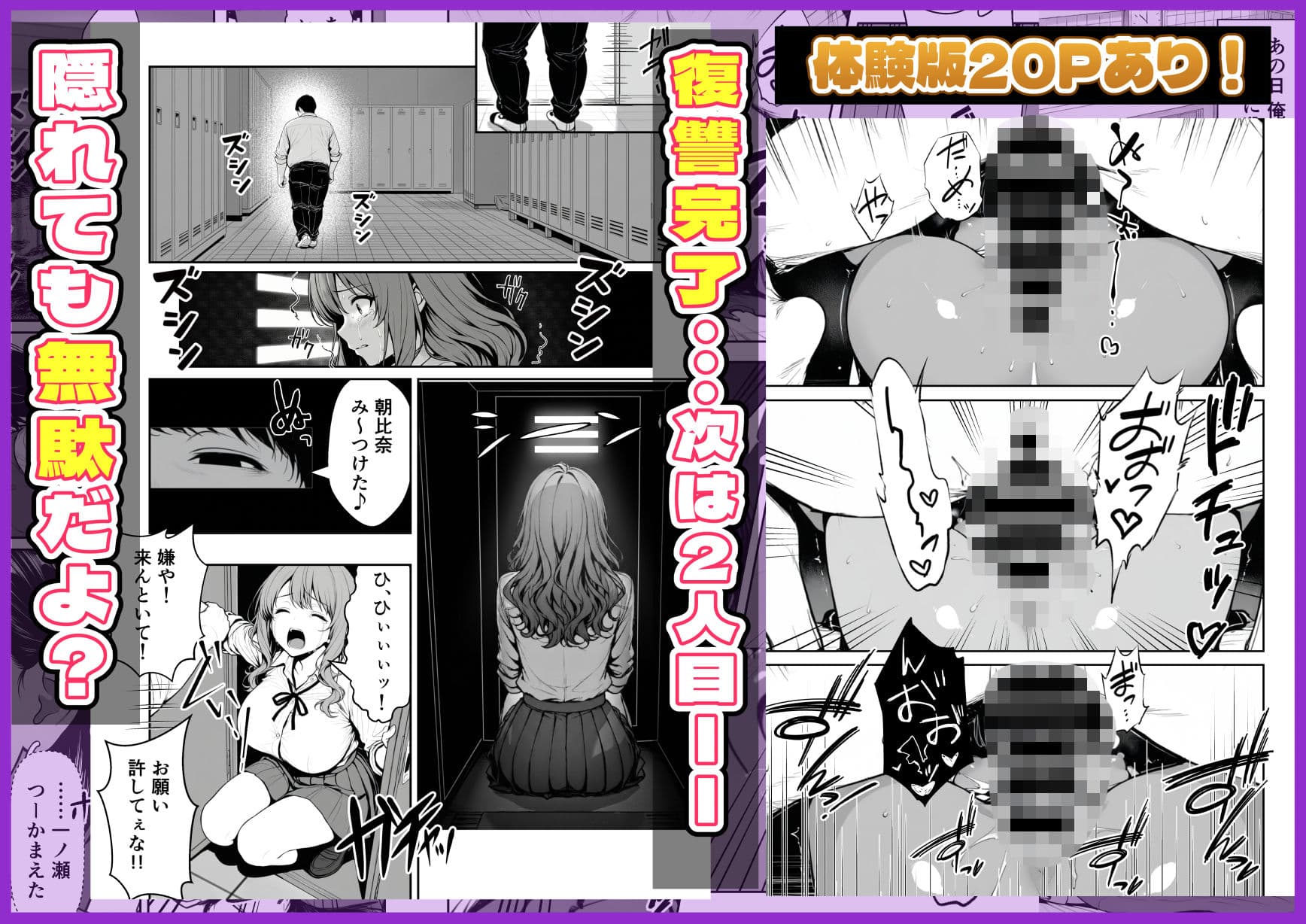 種付け鬼ごっこ 〜イジメられっ子が仕掛けた最悪の復讐ゲーム〜 サンプル 6