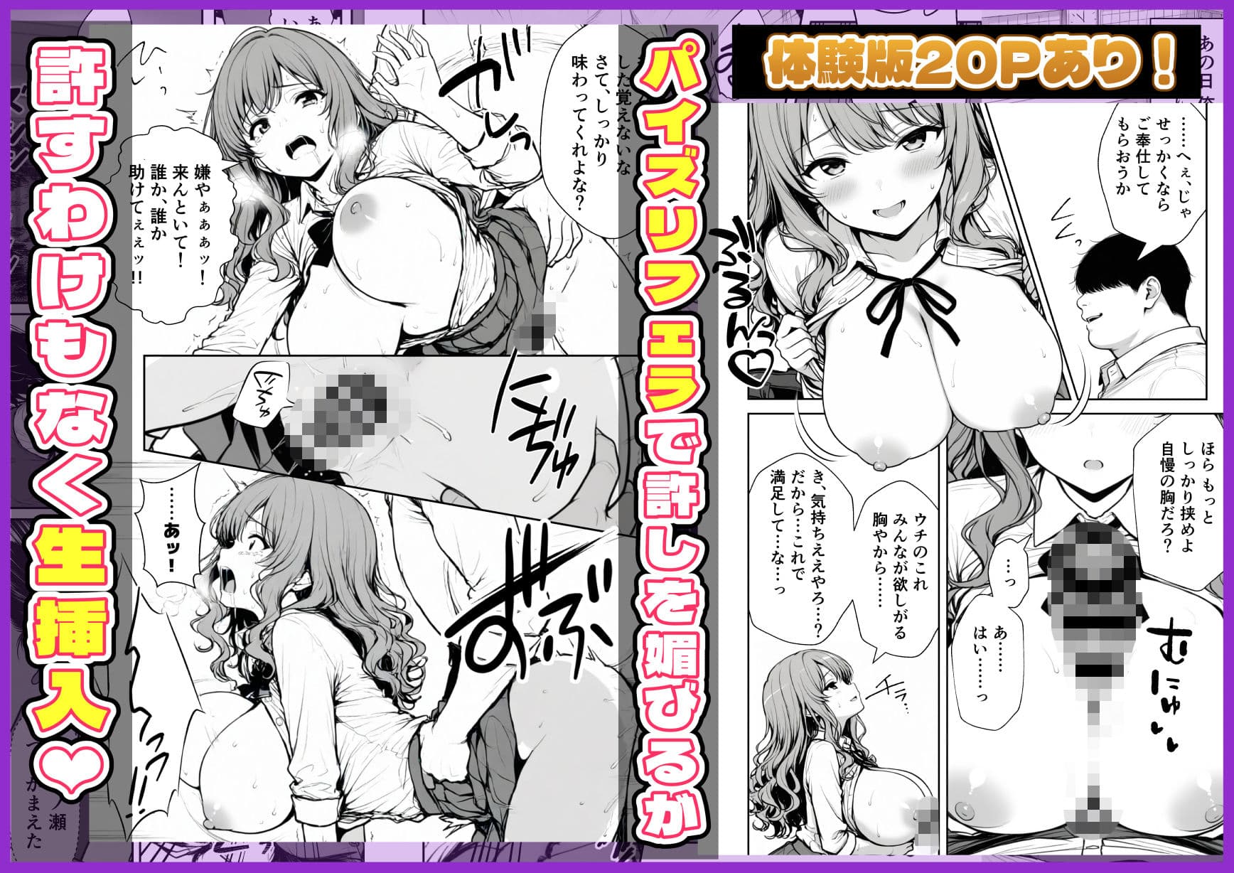 種付け鬼ごっこ 〜イジメられっ子が仕掛けた最悪の復讐ゲーム〜 サンプル 7