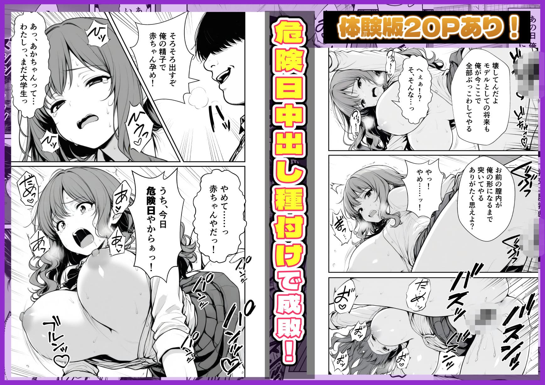 種付け鬼ごっこ 〜イジメられっ子が仕掛けた最悪の復讐ゲーム〜 サンプル 8