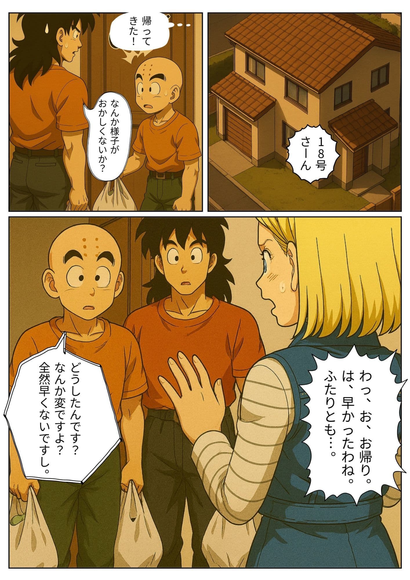 【NTR漫画】部屋飲みで二人きりの わずかな時間で寝とられる18号。 帰宅したクリ○ンが寝ている間も 朝までサイヤ人とヤリまくり… 2 サンプル 4