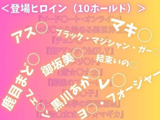 ヒロインだいしゅきホールド大全 サンプル 2