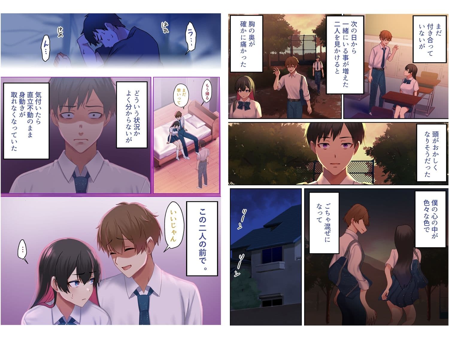 愛される資格は過去に落としてきました サンプル 3