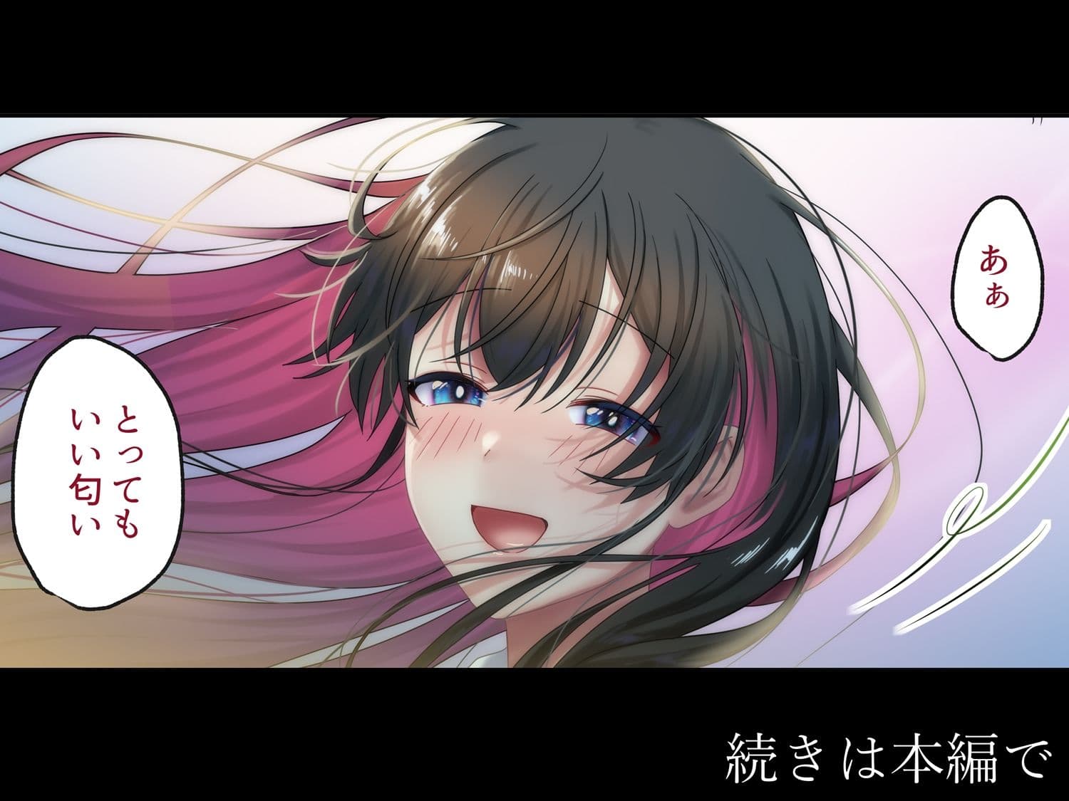 愛される資格は過去に落としてきました サンプル 7