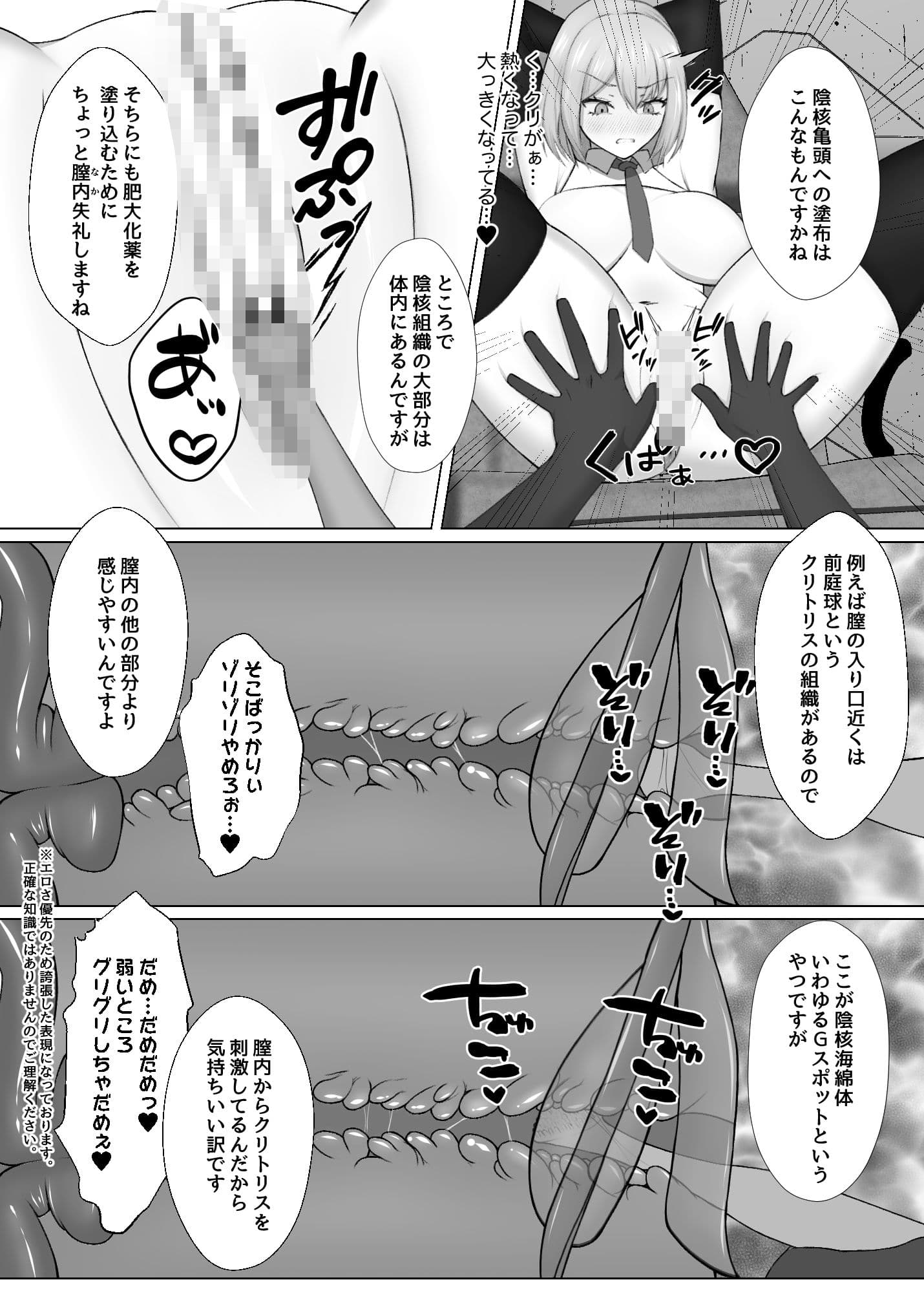 永遠絶頂 蜜約の聖女は快楽拷問に屈しない サンプル 4