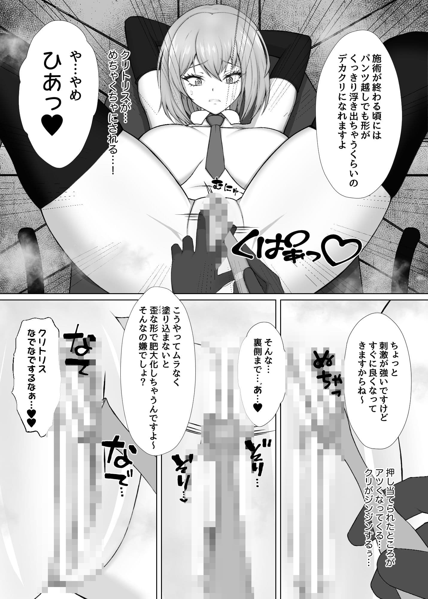 永遠絶頂 蜜約の聖女は快楽拷問に屈しない サンプル 5