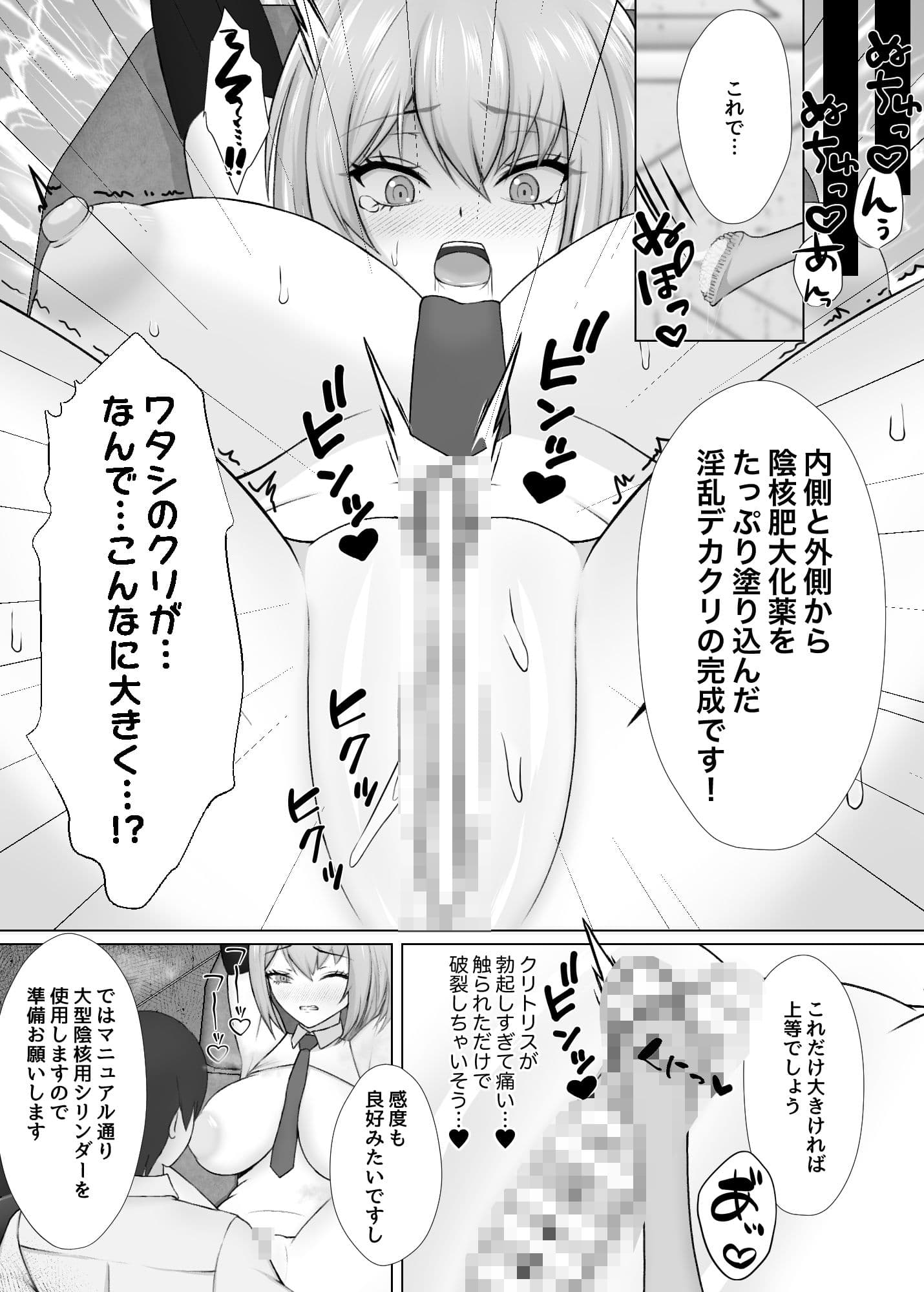 永遠絶頂 蜜約の聖女は快楽拷問に屈しない サンプル 6