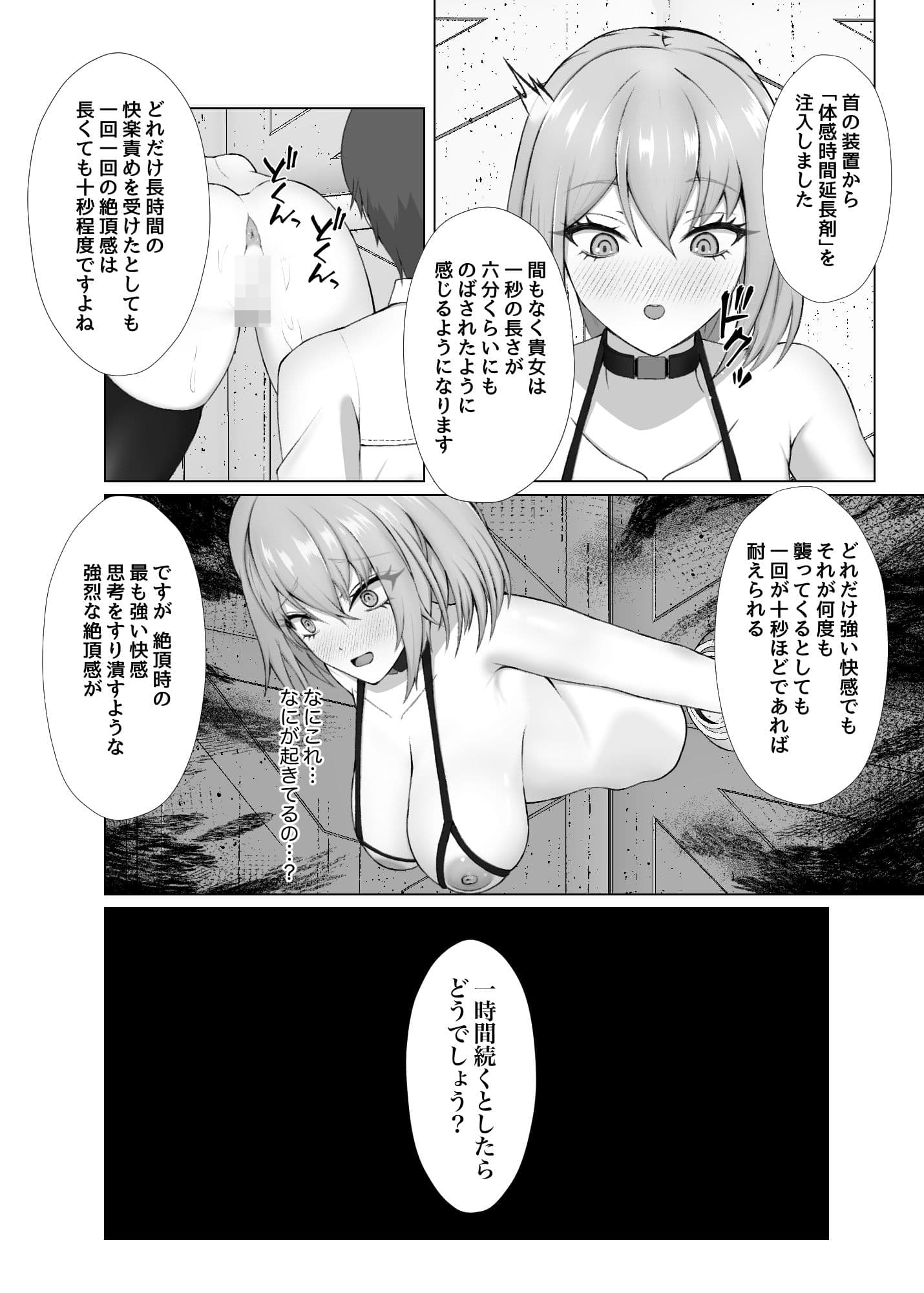 永遠絶頂 蜜約の聖女は快楽拷問に屈しない サンプル 9