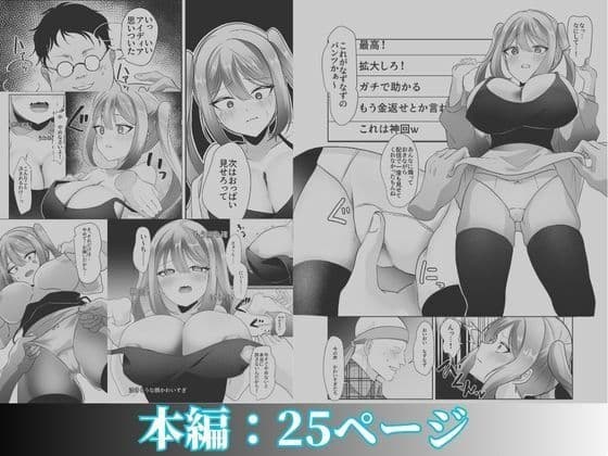 よわよわオタクくんがなずなのおっぱい見れるわけないじゃんw サンプル 8