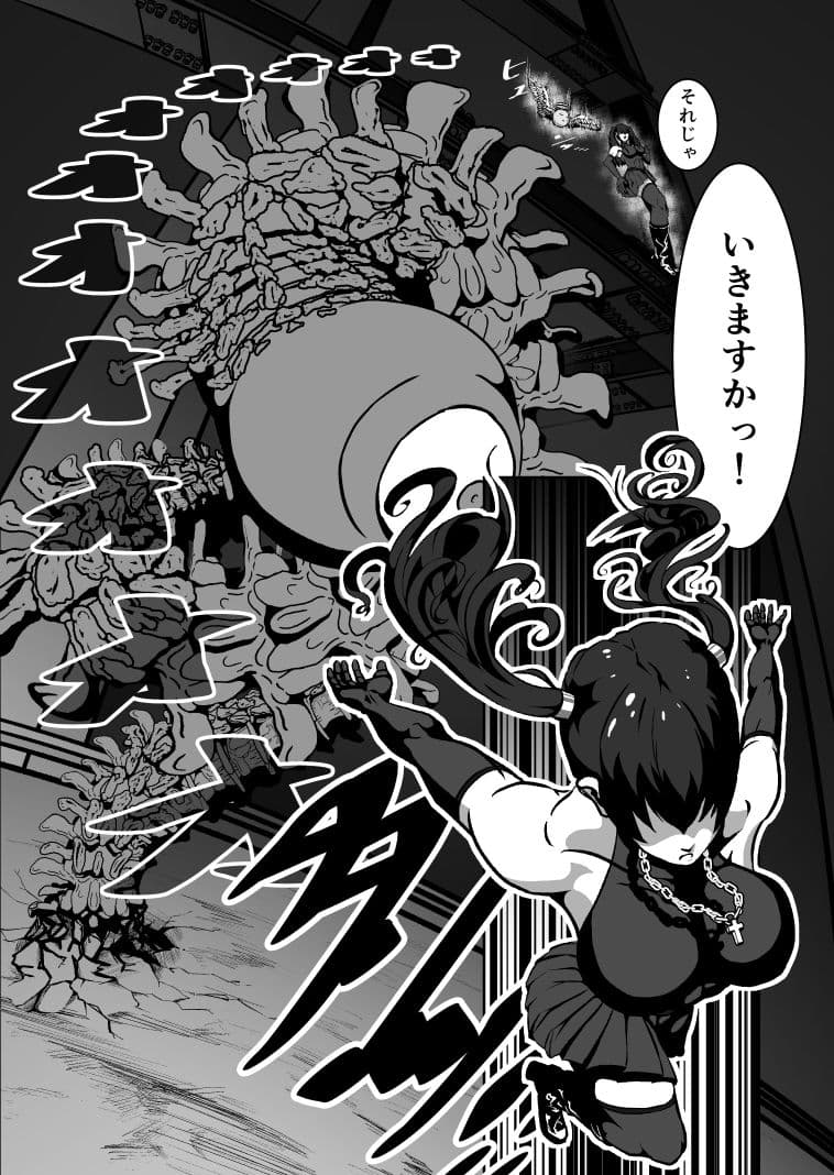 エクソシスト リナミ（ピンチ.2） サンプル 2