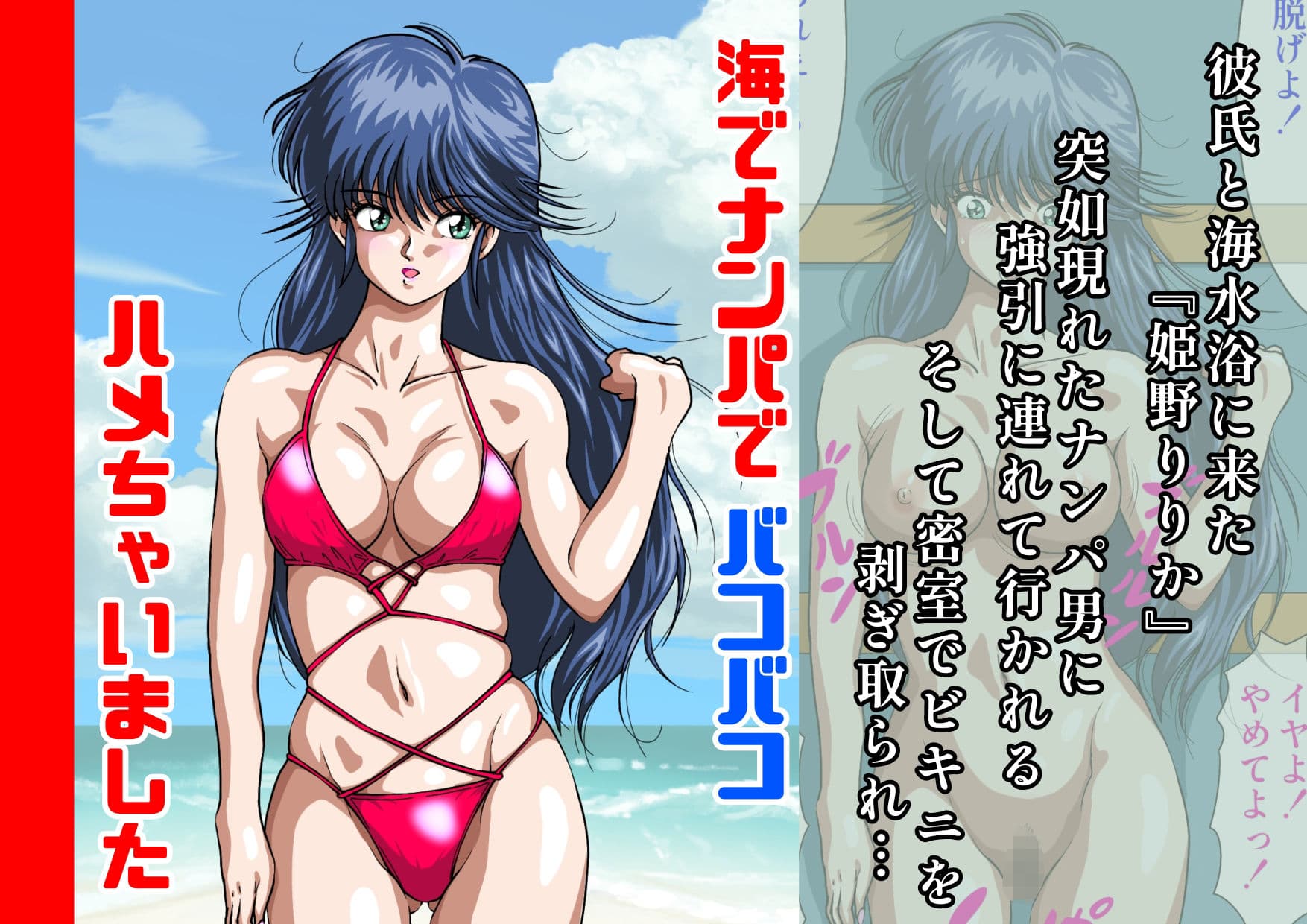 海でナンパでバコバコハメちゃいました サンプル 2