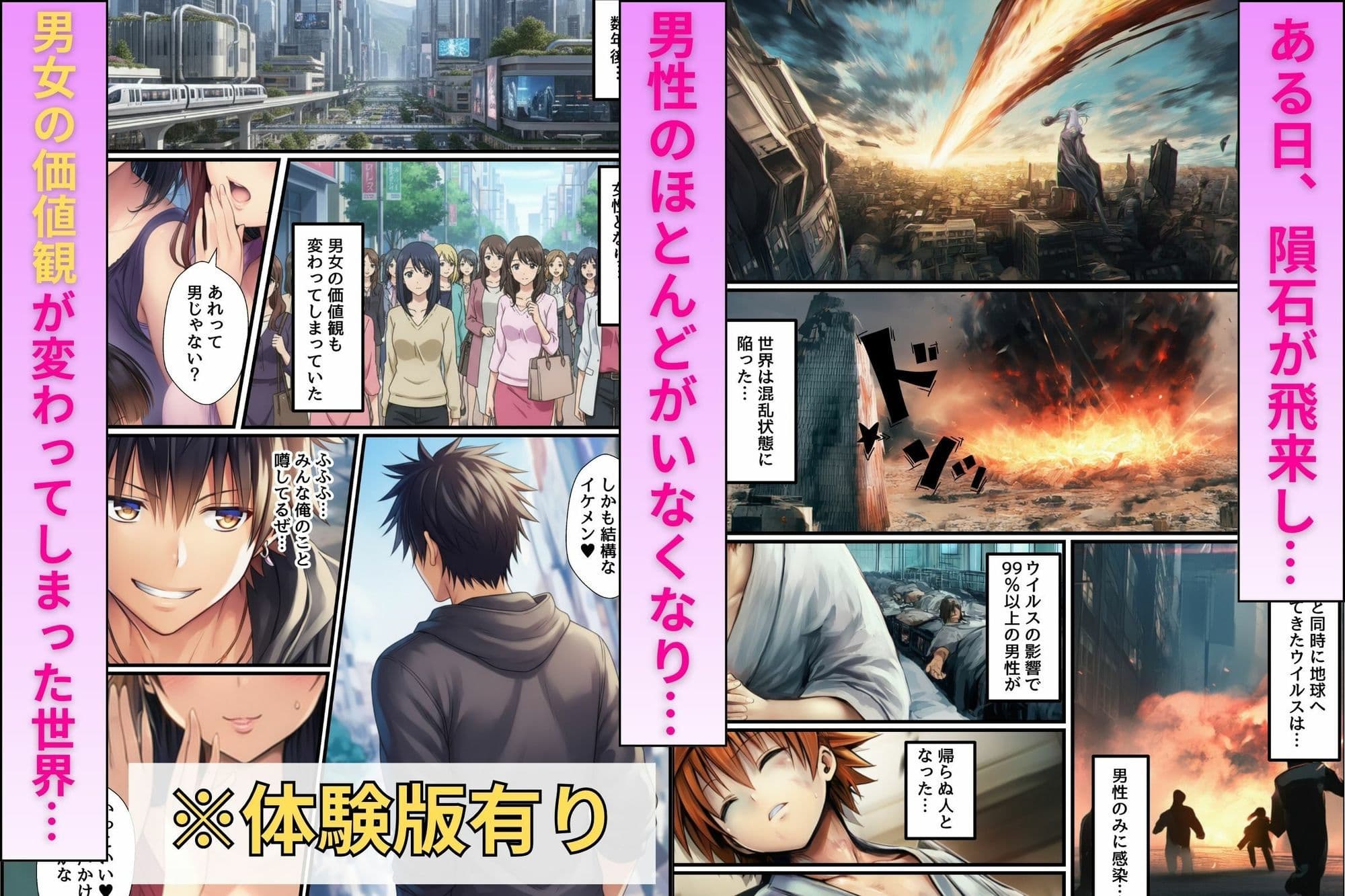 貞操観念逆転世界で発情したヒロインたちに搾精されて生ハメ中出し【T〇LOVEる同人】 サンプル 1