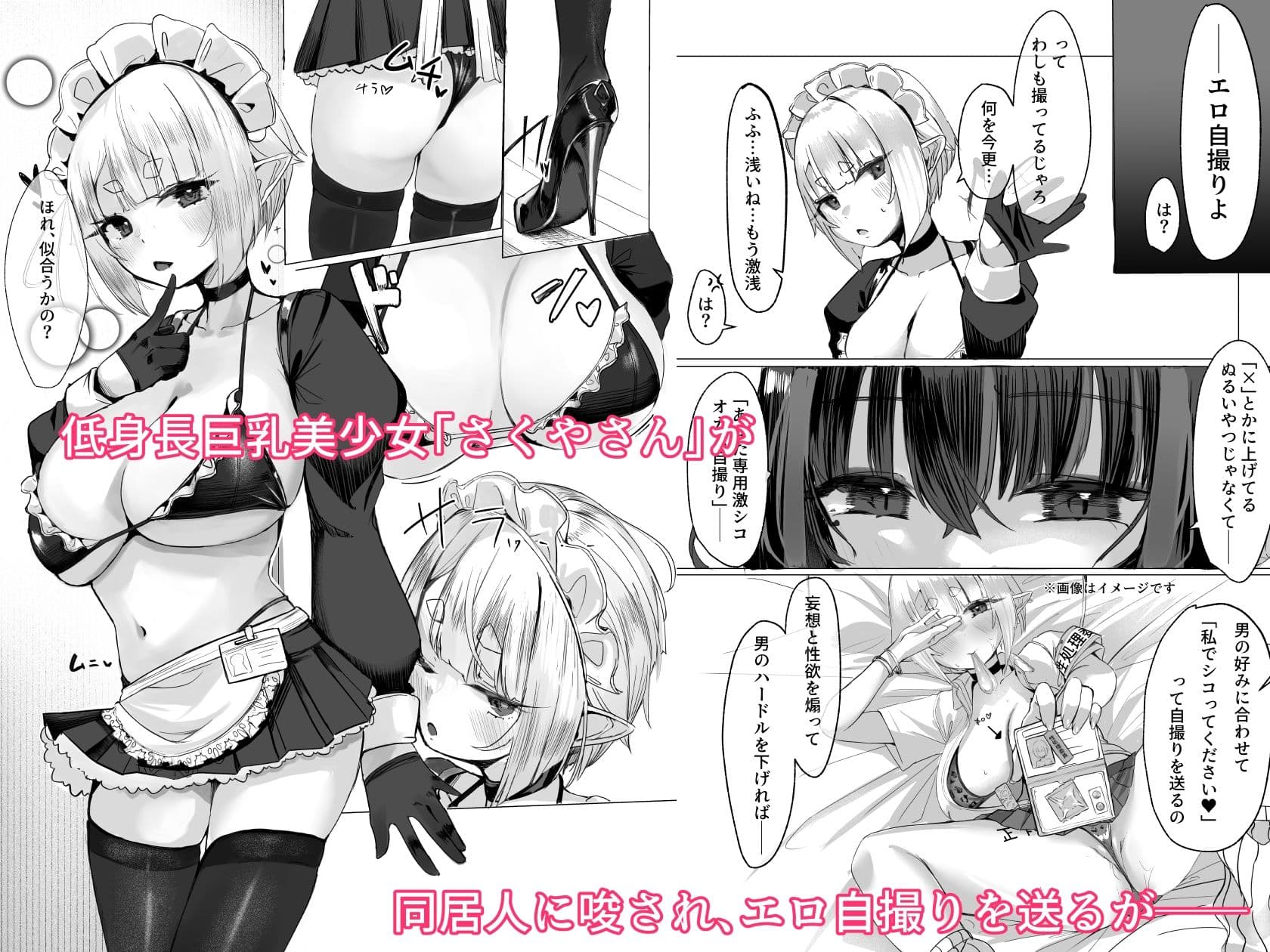 さくやさんと専属お夜伽メイドごっこ サンプル 1