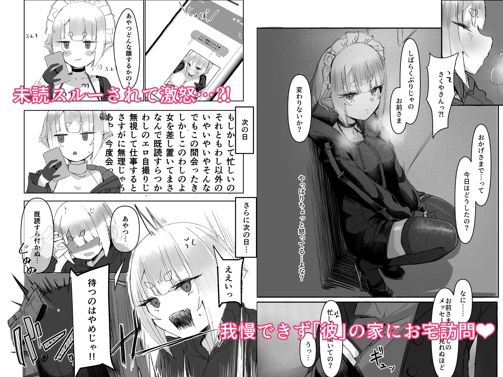 さくやさんと専属お夜伽メイドごっこ サンプル 2