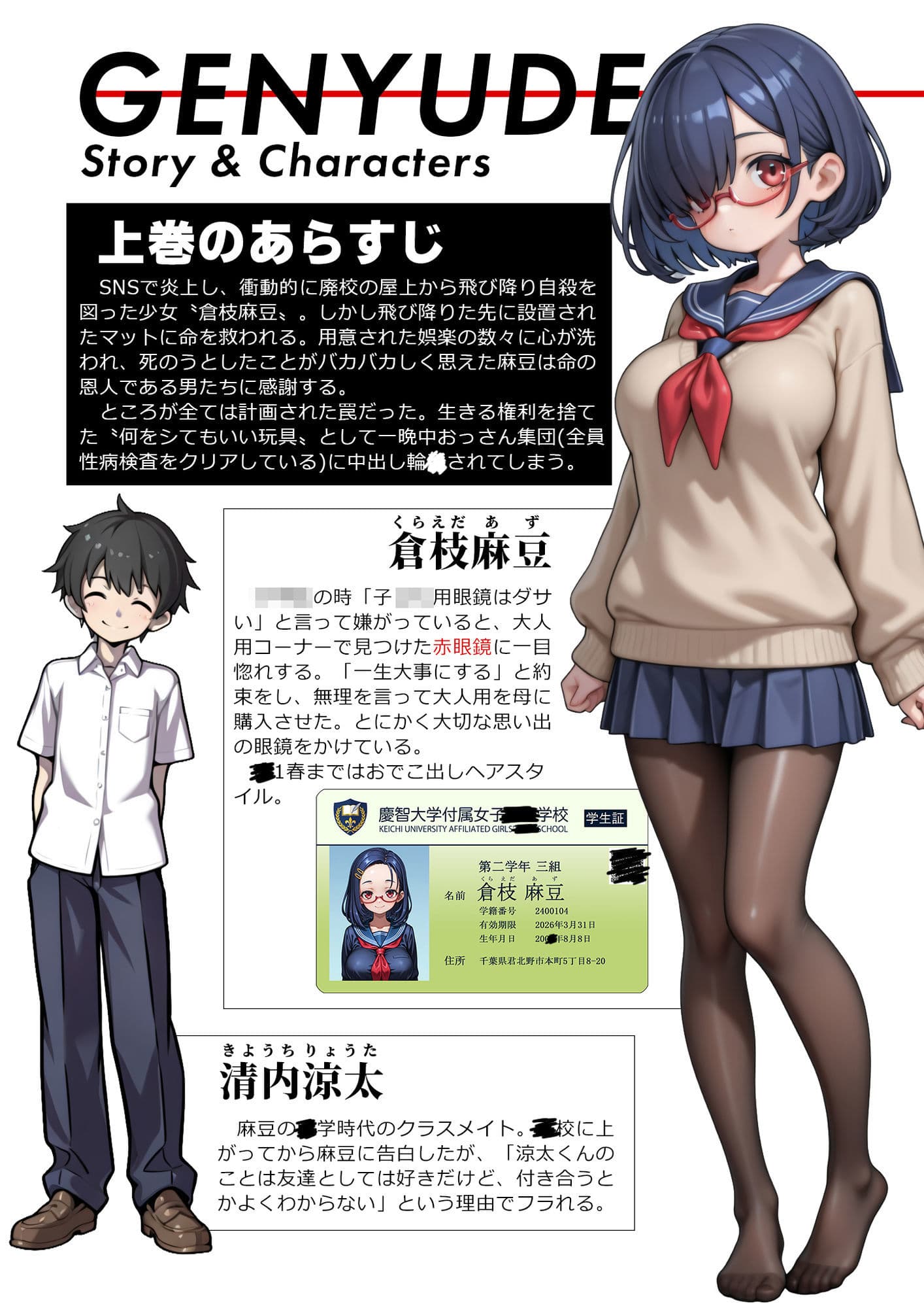 げんゆで 下 サンプル 1
