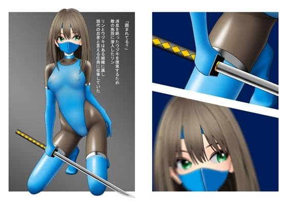 サイボーグくノ一無惨に散る:シンデレラアイドル主演深夜ドラマ サンプル 1