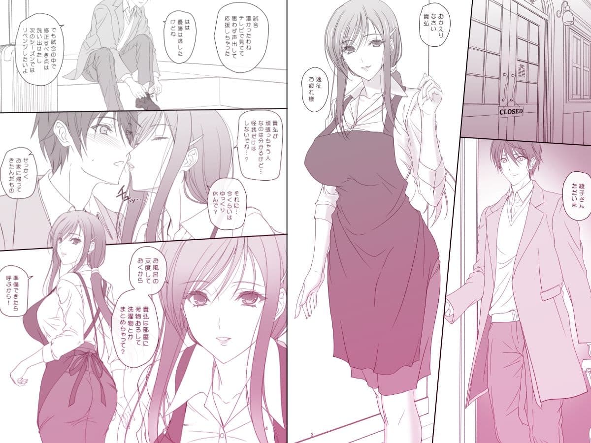 綾子さんとお風呂でエッチ！ サンプル 1