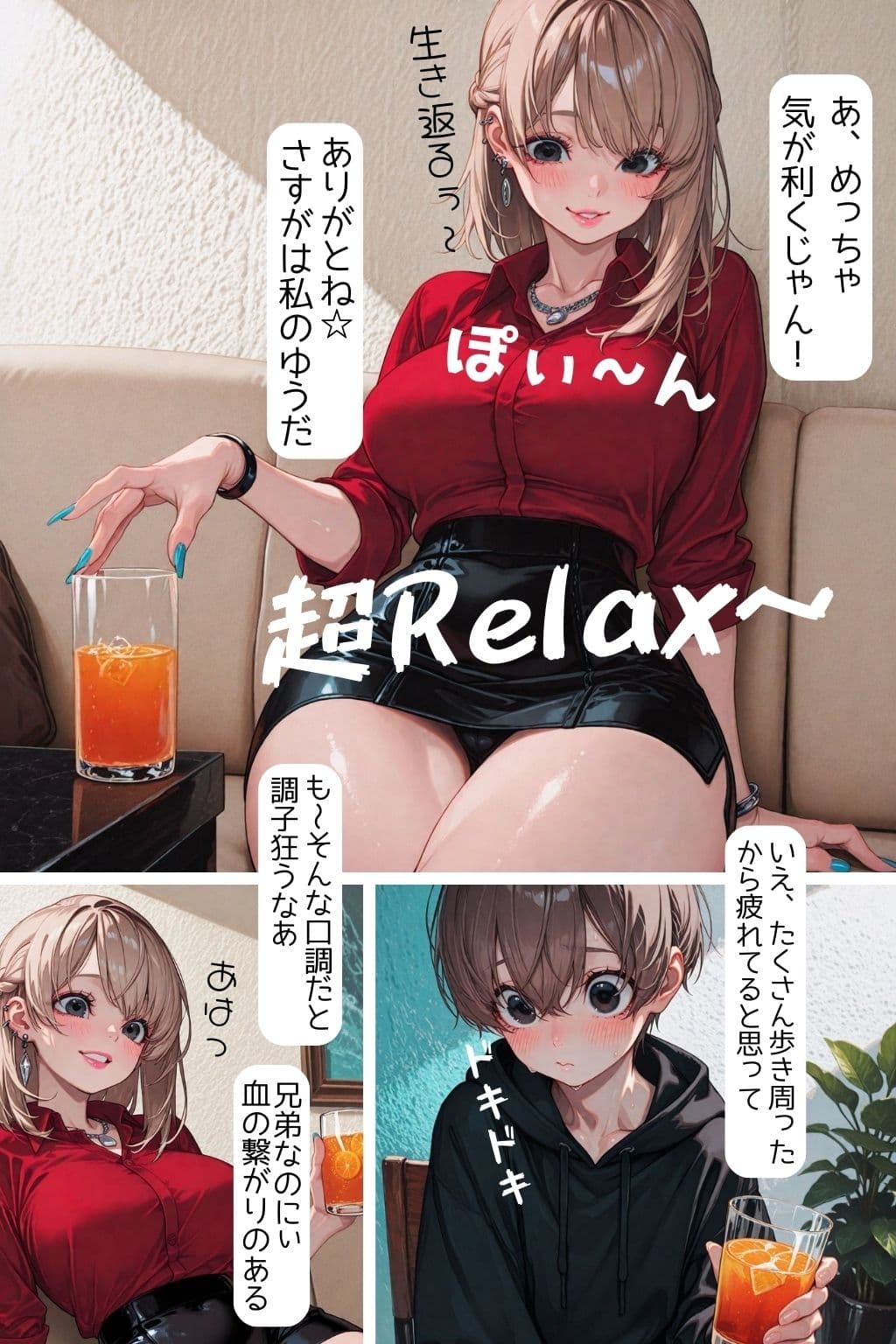 メス堕ちニューハーフになって帰国したお兄のドエムまんこがまじバグってる！ サンプル 1