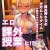 彼氏持ちJKの 夕方ヒトリタイムが隣のクラスの担任に見つかり「エロ課外授業」に サンプル 1