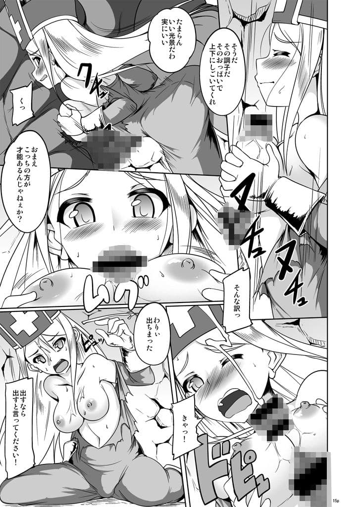 僧侶さんと武闘家ちゃんの最初で最後の冒険の書 サンプル 5