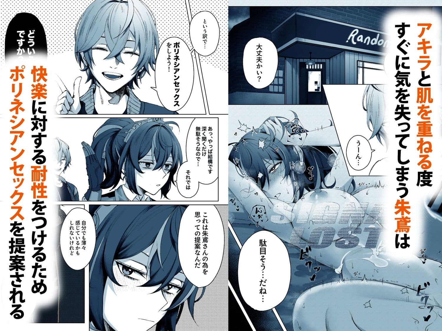 朱色之徒 サンプル 1