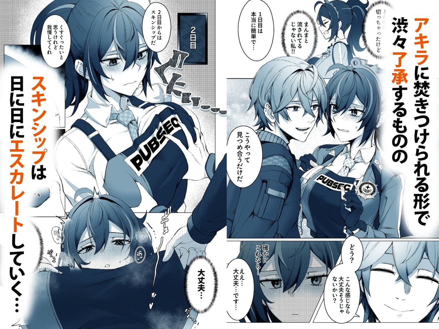 朱色之徒 サンプル 2