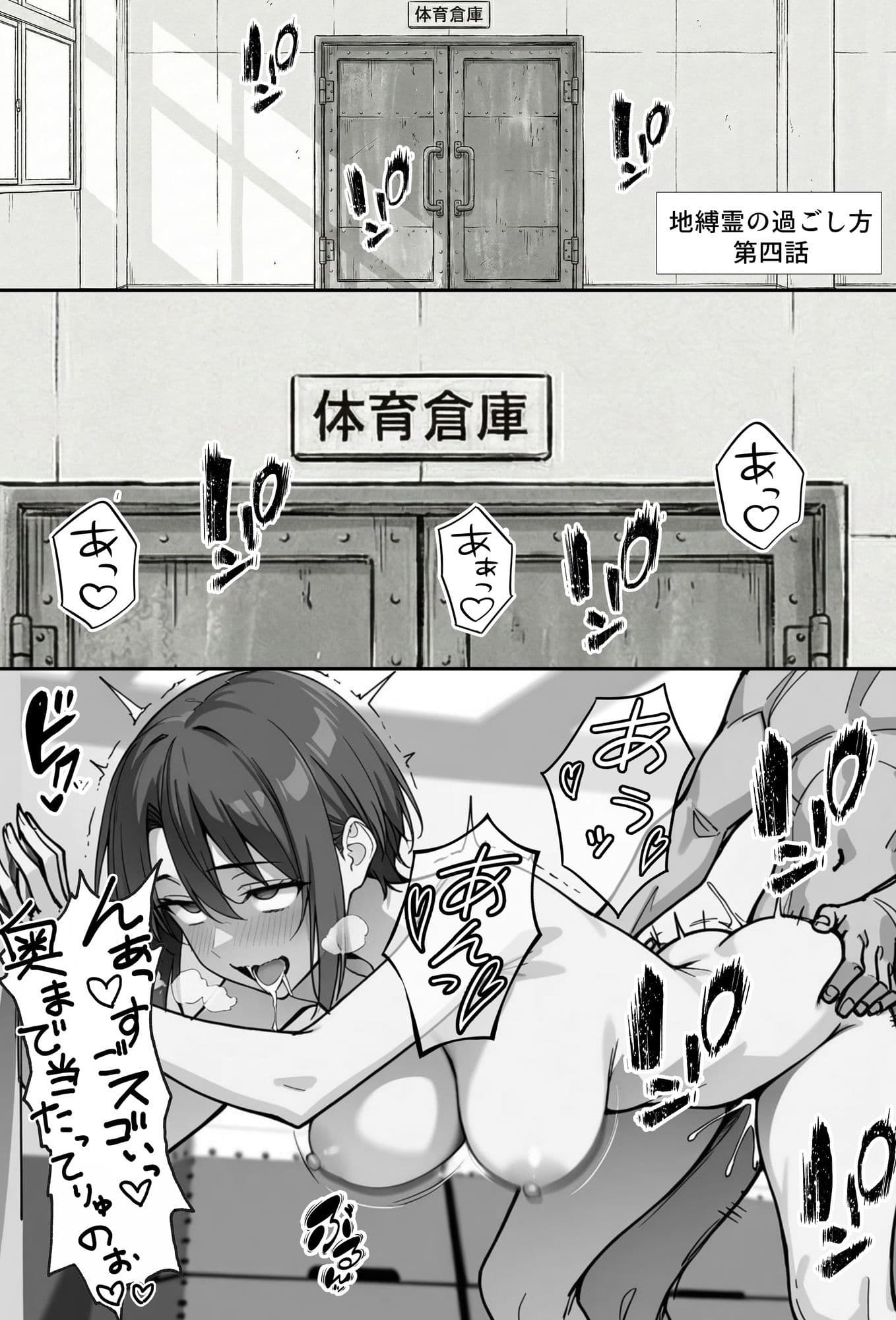 COMIC 憑依の時間 Vol.5 サンプル 5