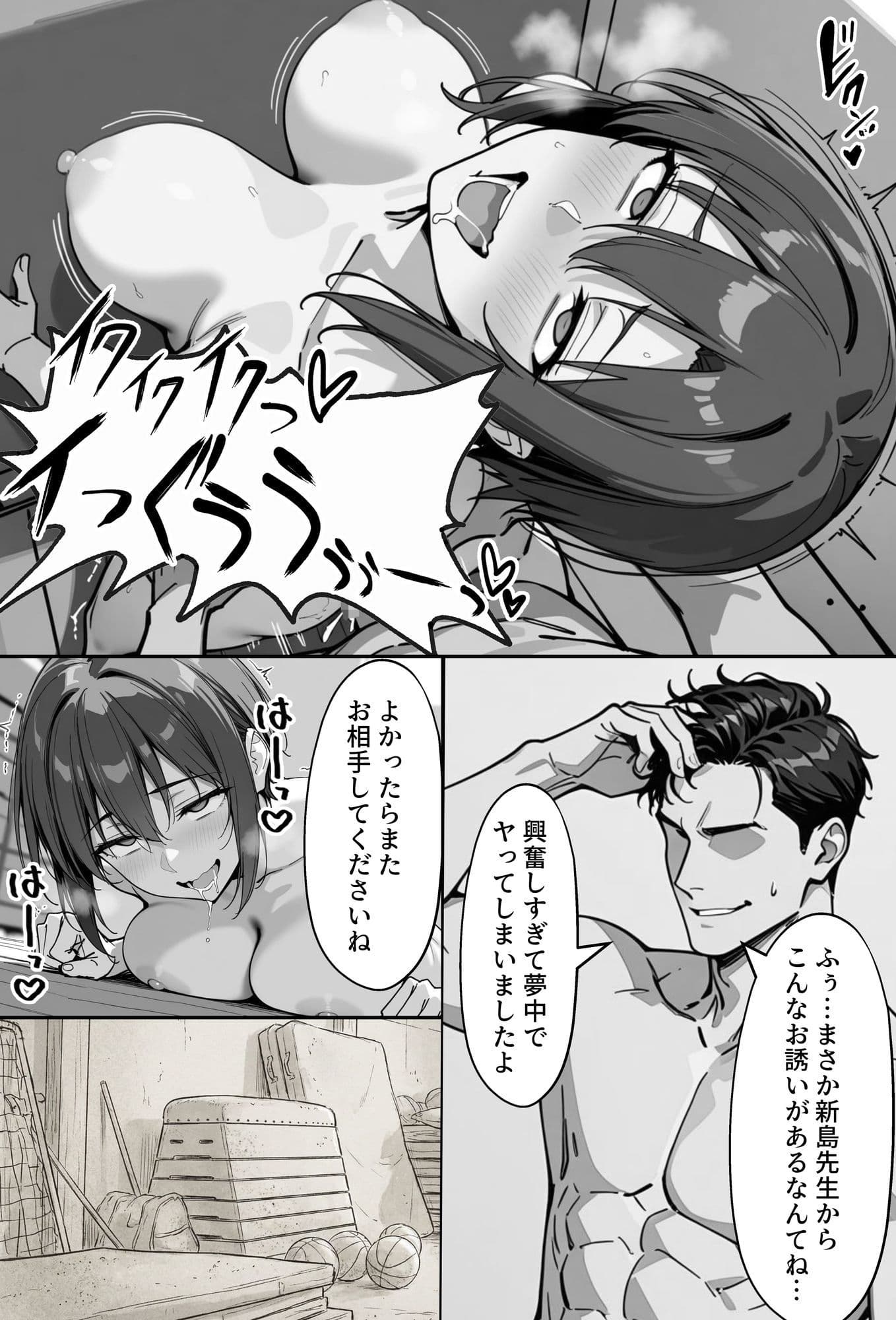 COMIC 憑依の時間 Vol.5 サンプル 6