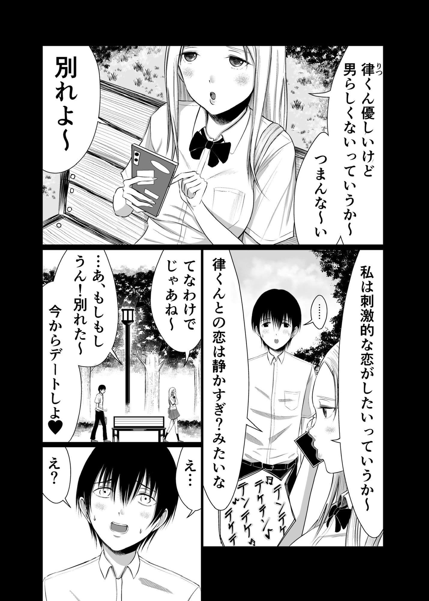 いとこのお姉ちゃんに、恋を上書きしてもらいました サンプル 1