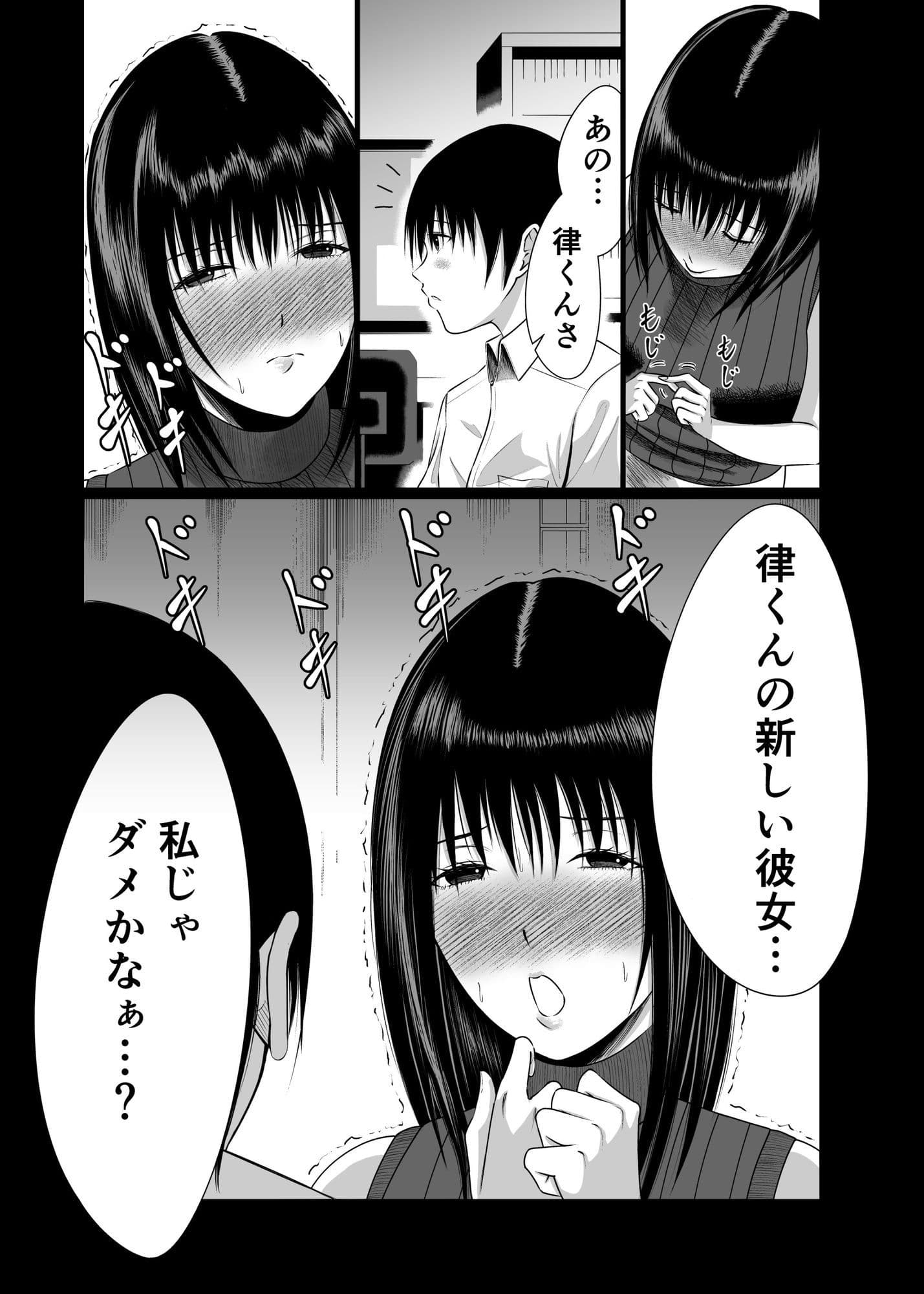 いとこのお姉ちゃんに、恋を上書きしてもらいました サンプル 3