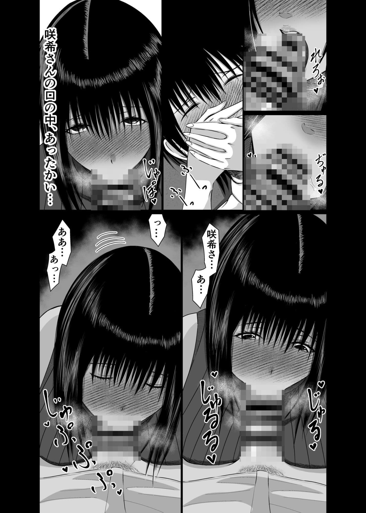 いとこのお姉ちゃんに、恋を上書きしてもらいました サンプル 5