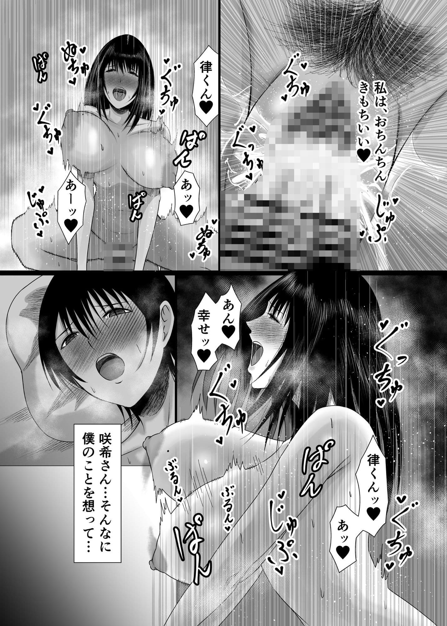 いとこのお姉ちゃんに、恋を上書きしてもらいました サンプル 9