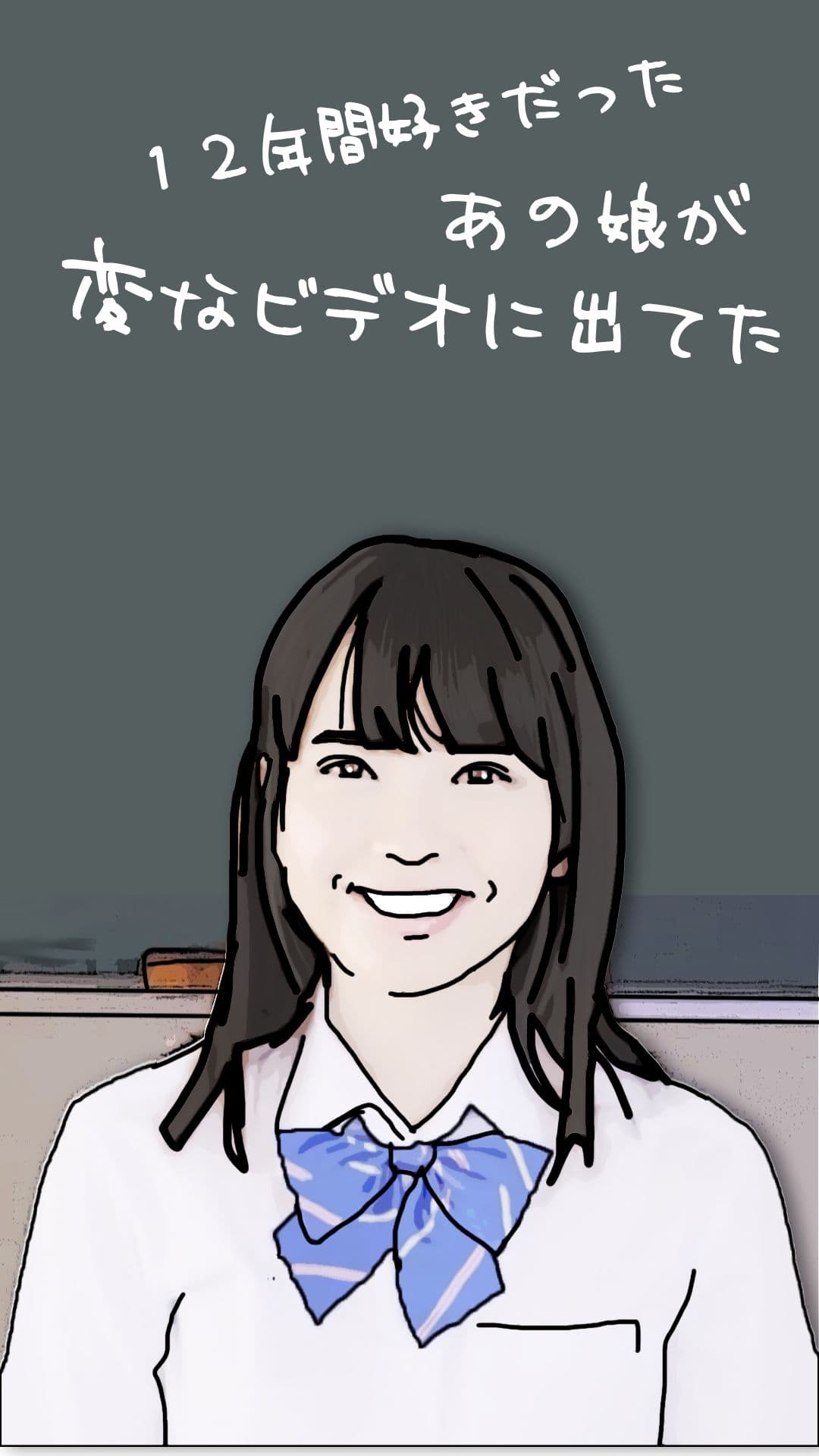 12年間好きだったあの娘が変なビデオに出ていた サンプル 1