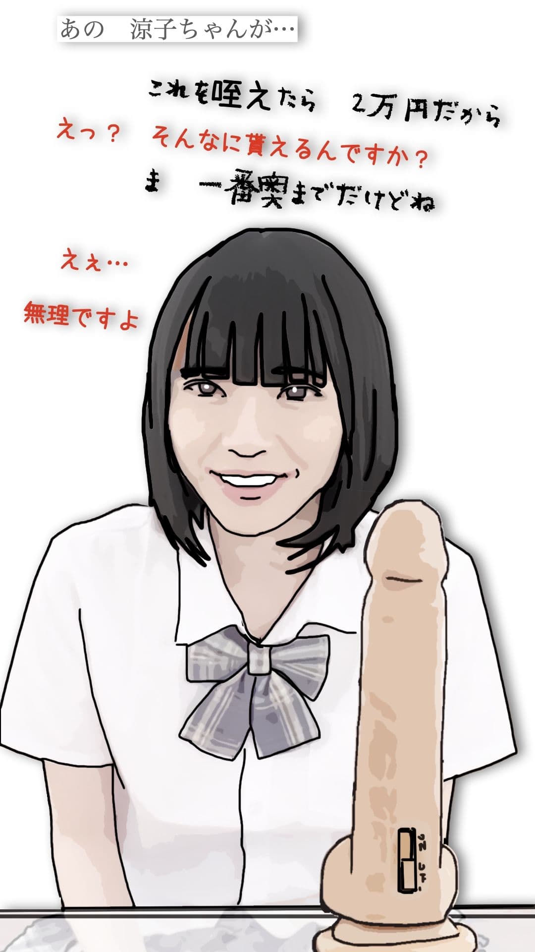 12年間好きだったあの娘が変なビデオに出ていた サンプル 5