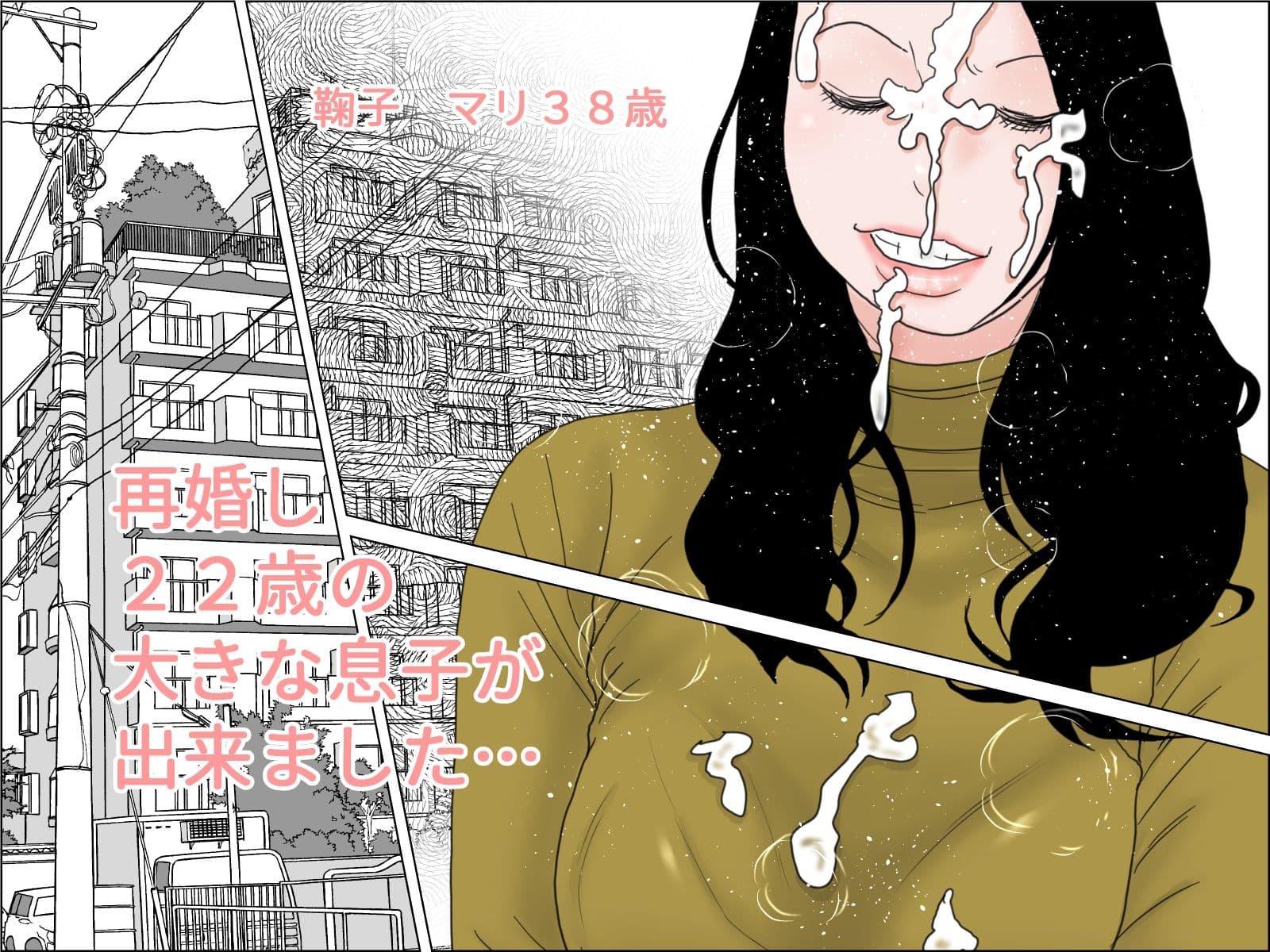 顔射便り  48 サンプル 1