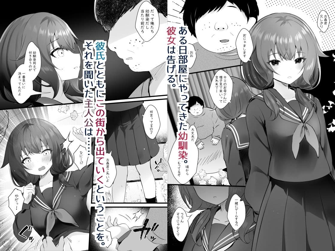 幼馴染なんだから俺のこと好きに決まってる サンプル 1