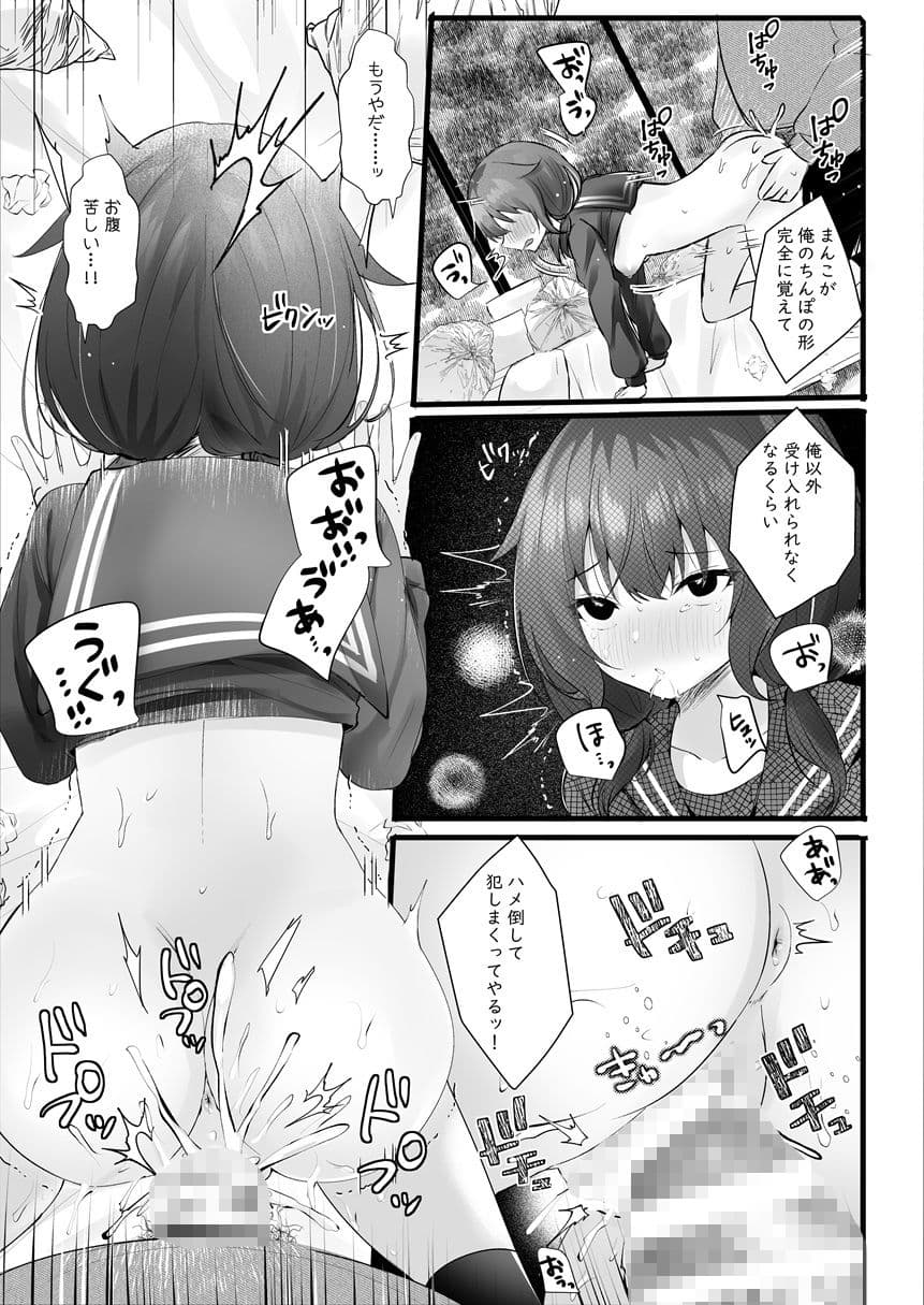 幼馴染なんだから俺のこと好きに決まってる サンプル 9