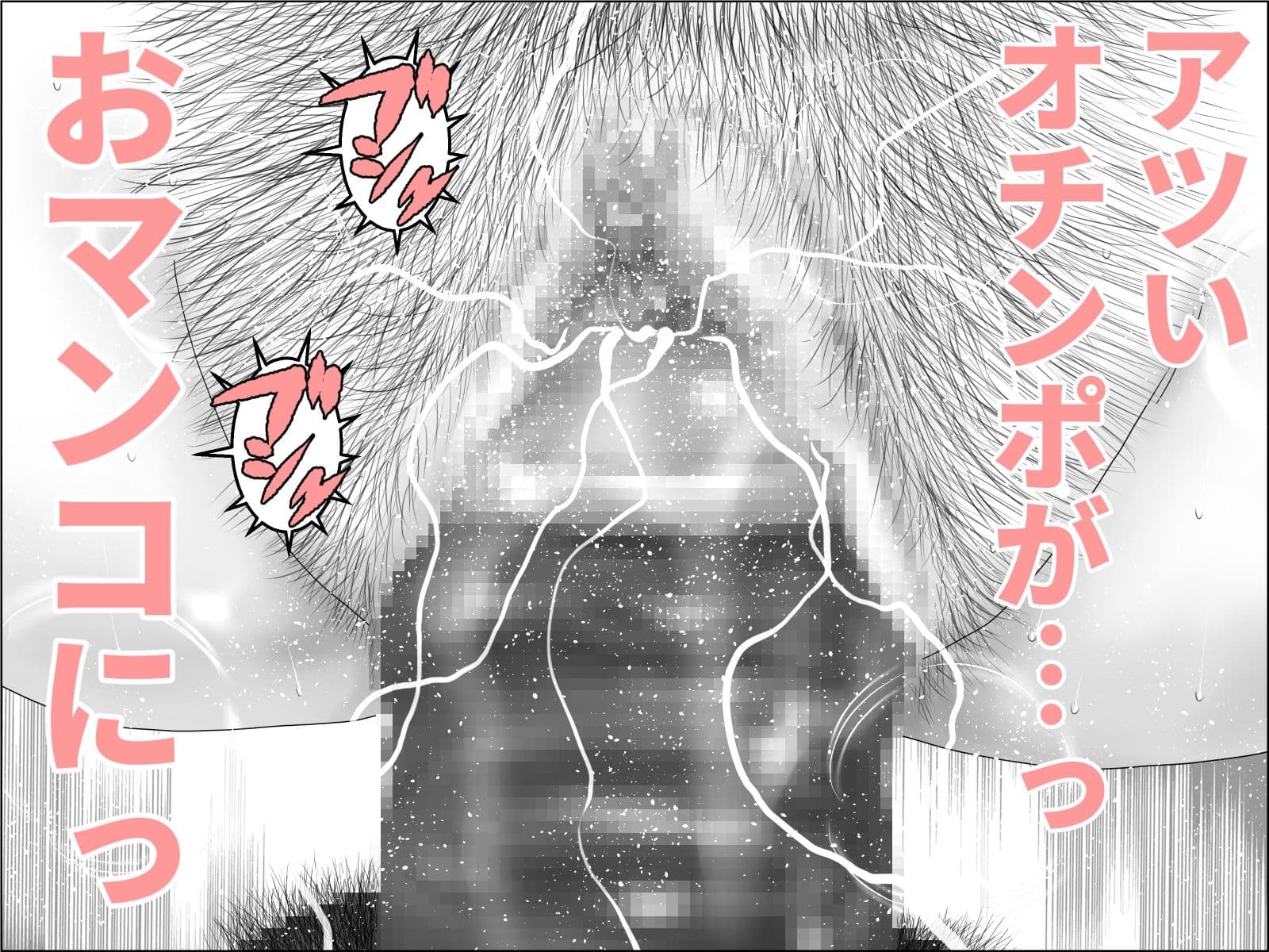 義弟と汗だく性交  剛毛版 サンプル 7