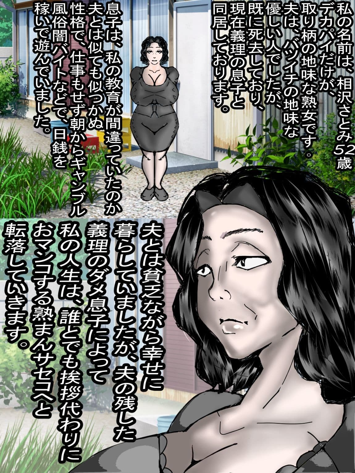 オナホ代わりに使われる貧乏母ちゃんの末路・・・ サンプル 2