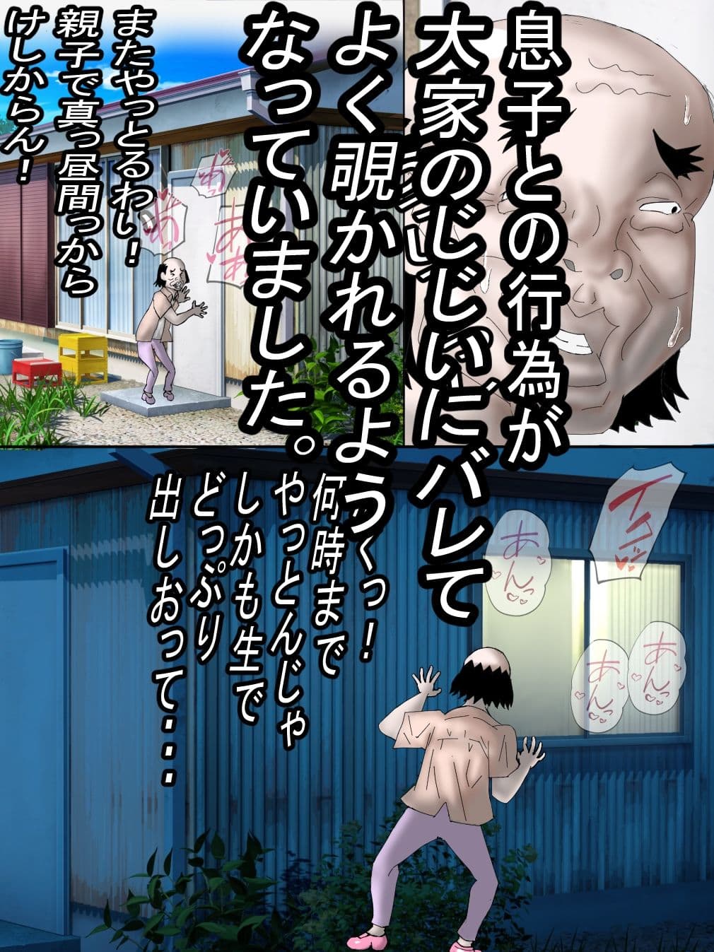 オナホ代わりに使われる貧乏母ちゃんの末路・・・ サンプル 7