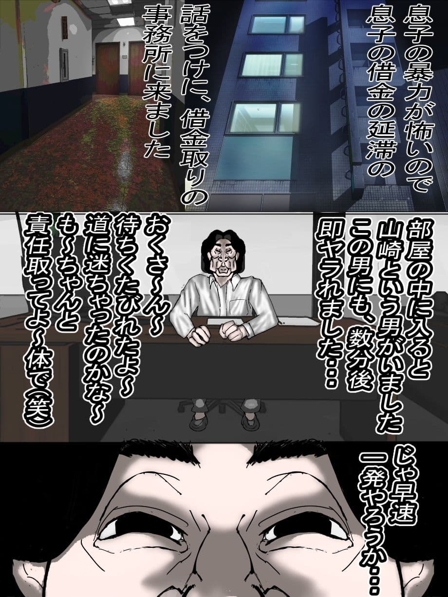 オナホ代わりに使われる貧乏母ちゃんの末路・・・ サンプル 8