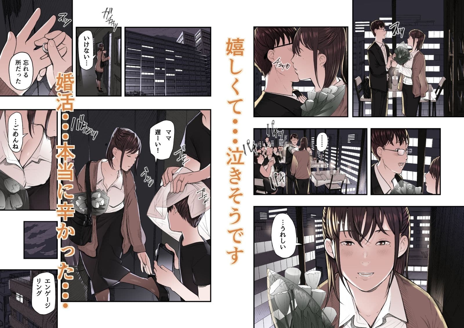 婚活非国民 サンプル 3