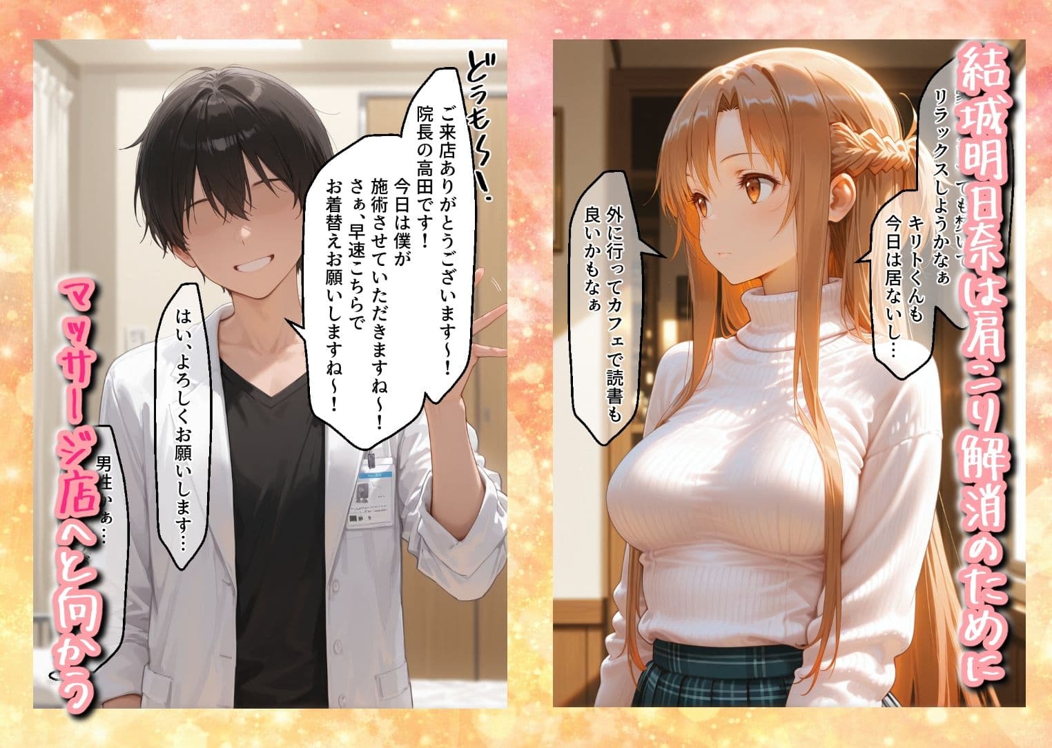 媚薬入りアロマで子宮にキス「先生、これってマッサージですか？」無謀にもイかされまくる話〜女騎士編〜 サンプル 1