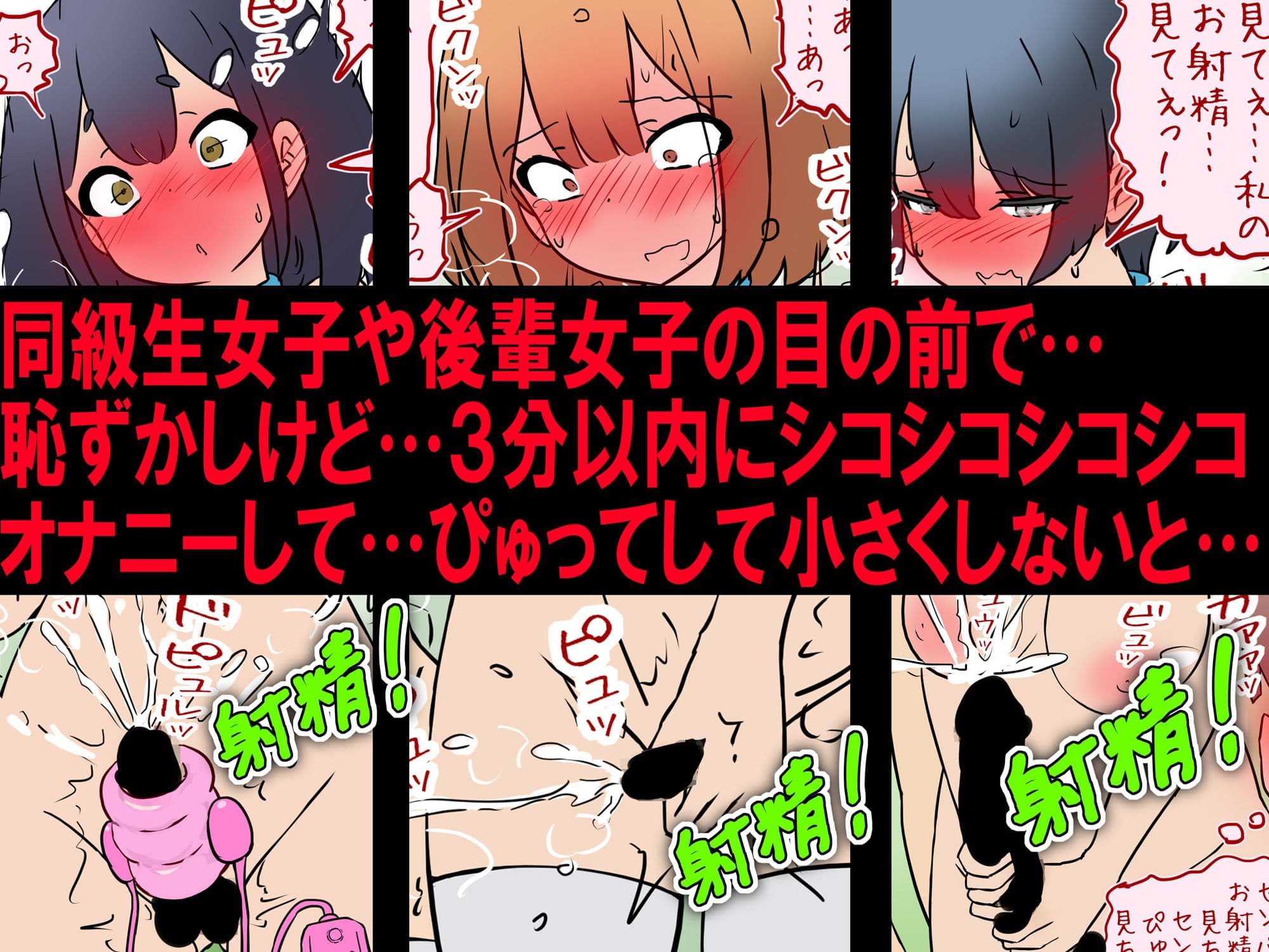 フタナリは勃起したら射精しないといけない(ほぼ)全裸女子学園 サンプル 2