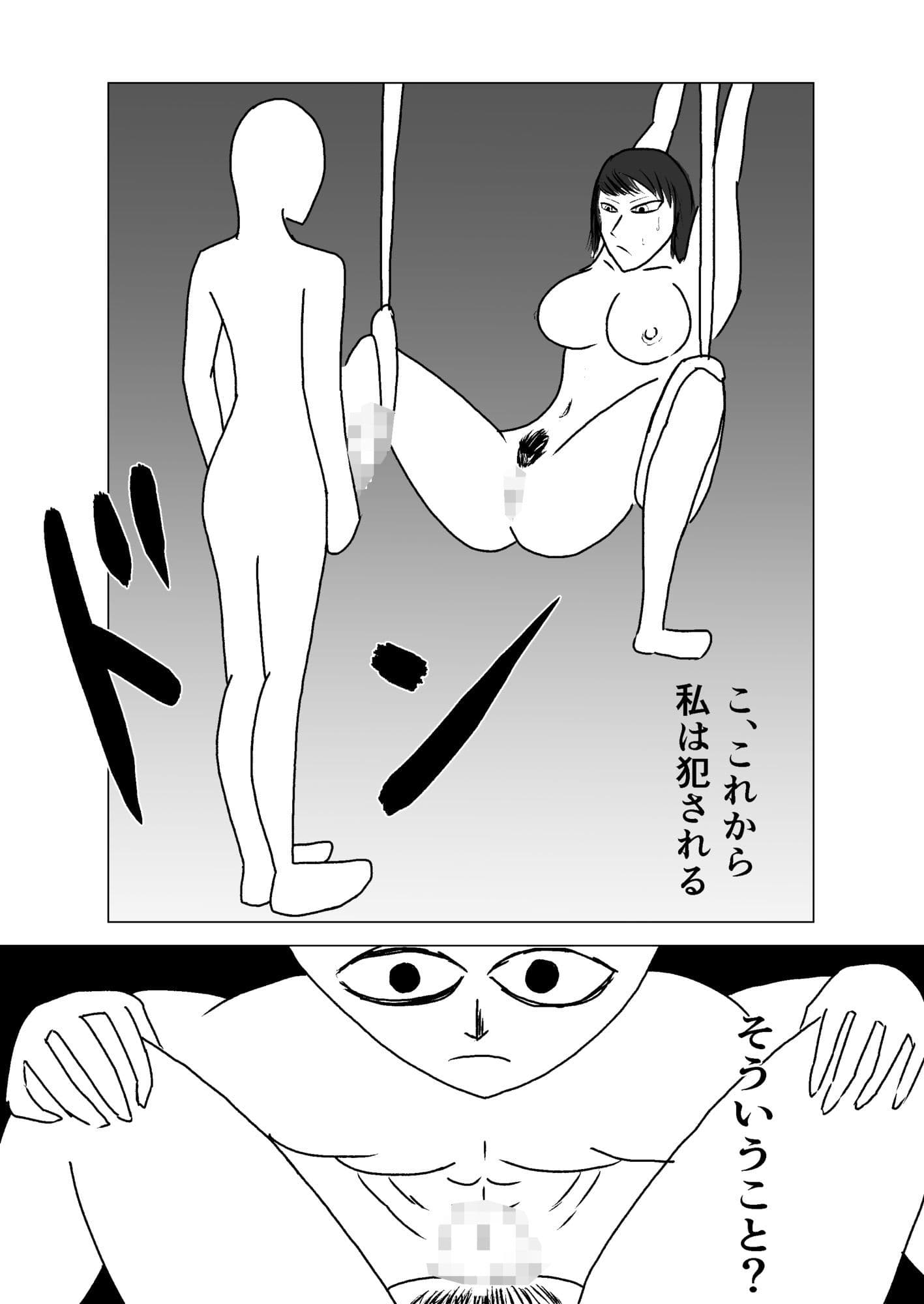 急に犯●れ、孕まされ異形生物にやられ放題 サンプル 1