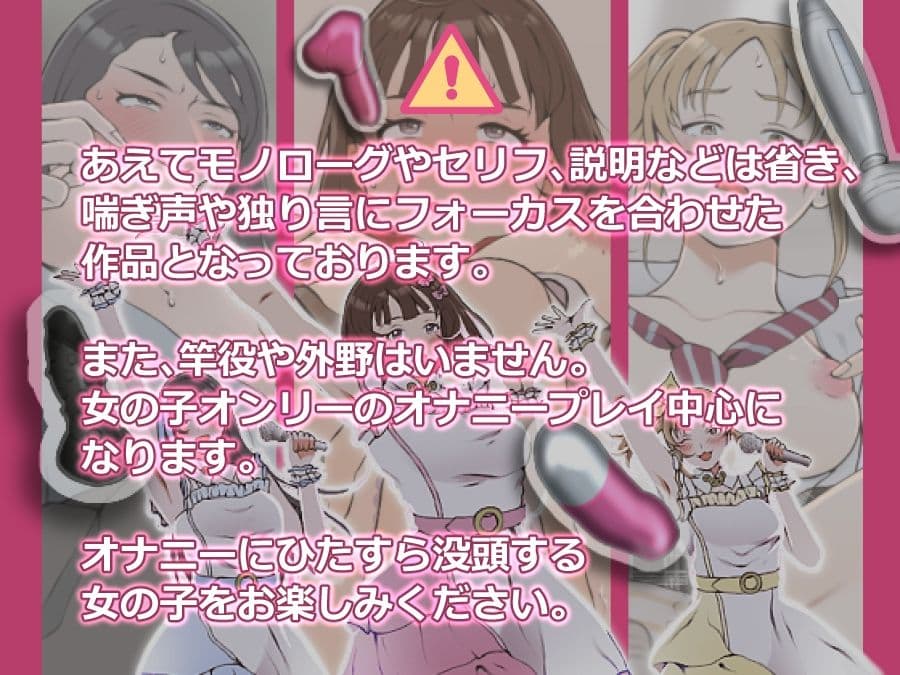 没頭オナニー 〜学生アイドル編〜 サンプル 10