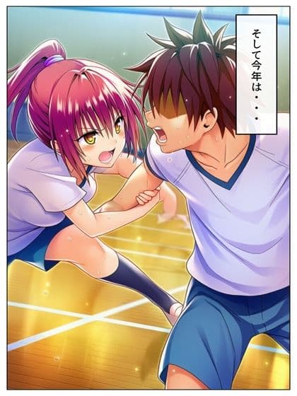 勝った方が3年間のルールを決める学校  男子勝利編  美柑・唯・春菜  第1部  111P（あとがき1P） サンプル 2