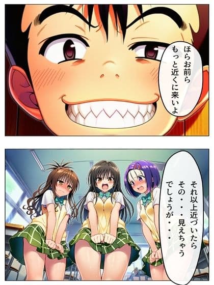 勝った方が3年間のルールを決める学校  男子勝利編  美柑・唯・春菜  第1部  111P（あとがき1P） サンプル 5